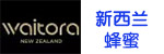 WAITORA維塔拉